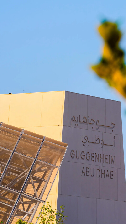 Guggenheim Abu Dhabi by Frank Gehry To Open in December