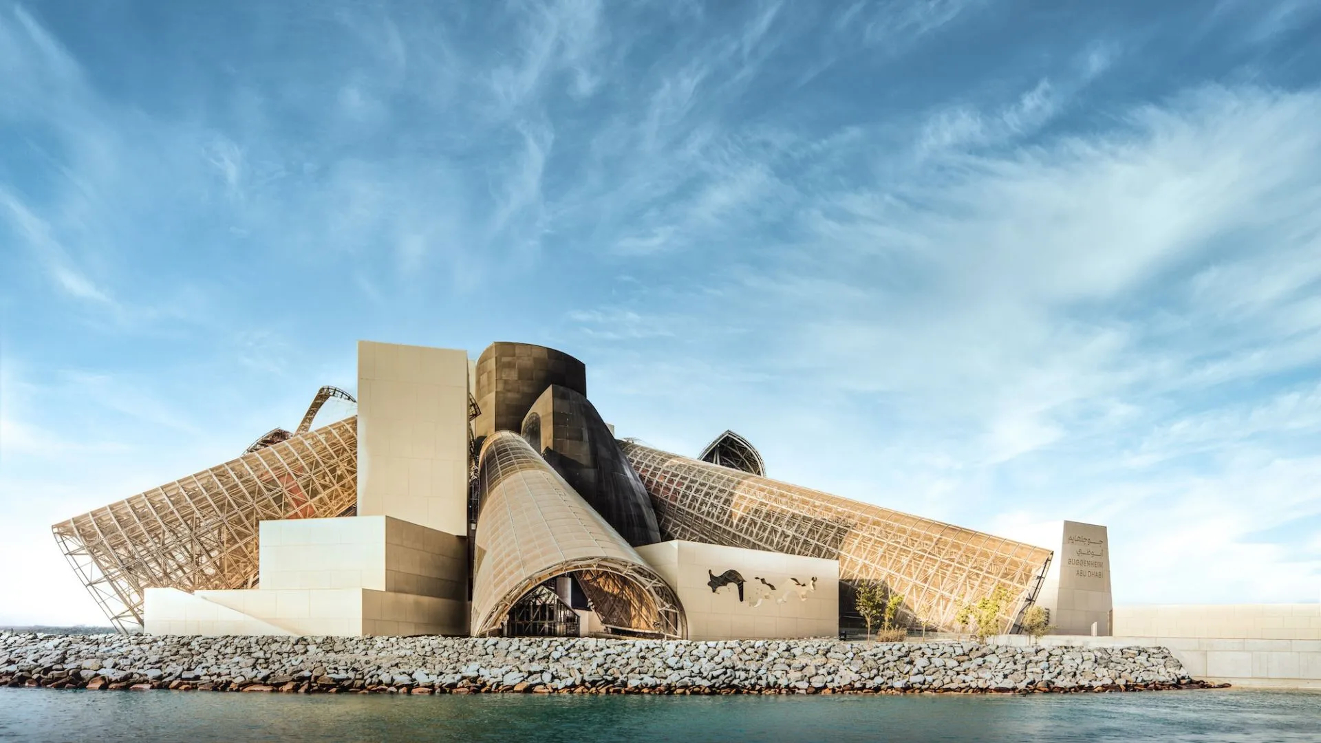 Guggenheim Abu Dhabi by Frank Gehry To Open in December