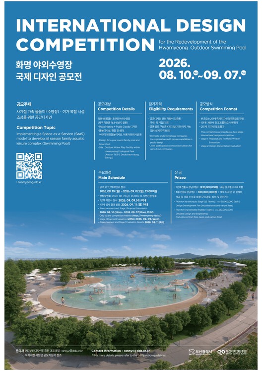Call for Entries : International Design Competition for the Redevelopment of the Hwamyeong Outdoor Swimming Pool