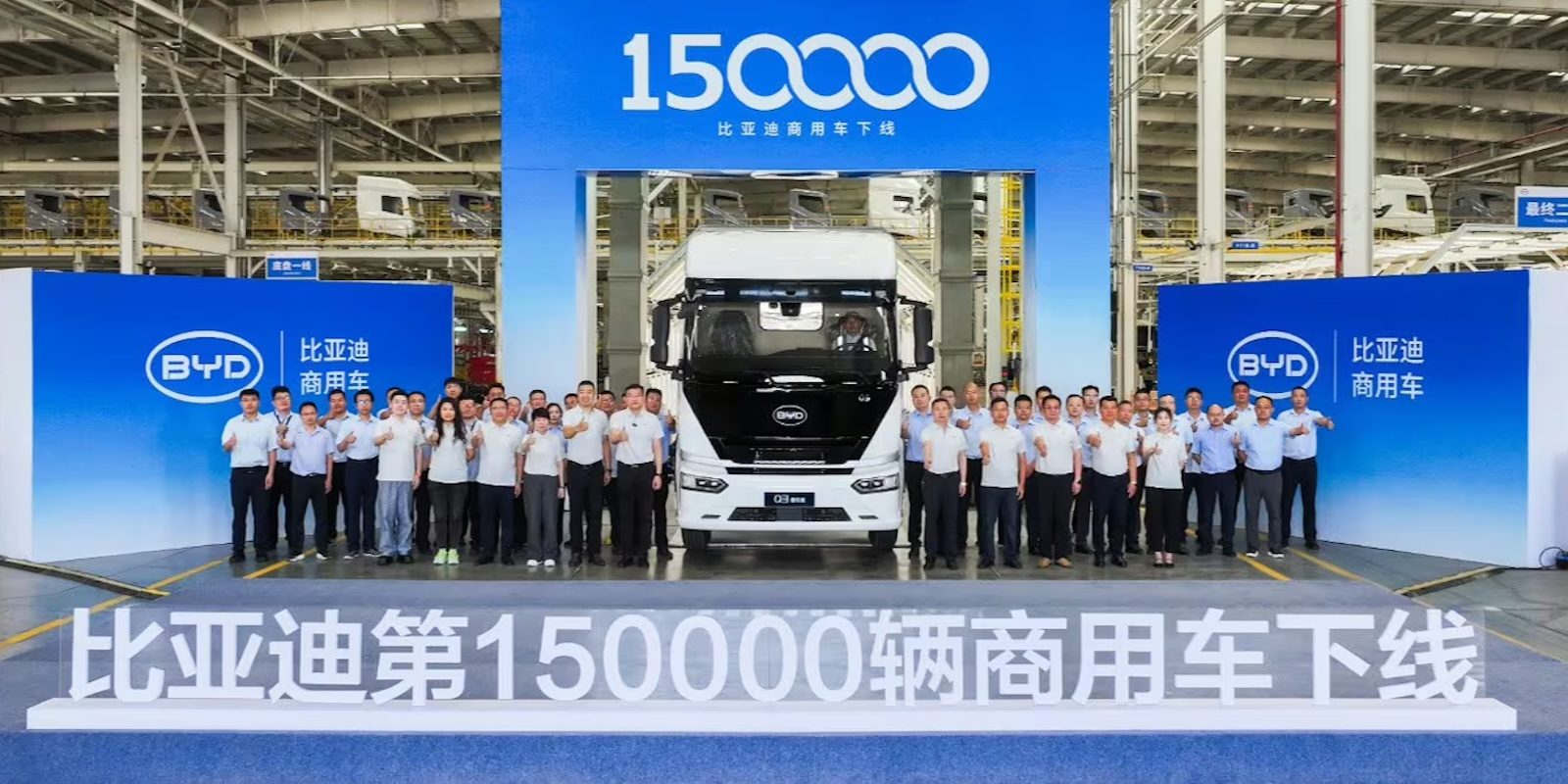 BYD builds 150,000th commercial NEV – an 800 hp Q3 electric semi truck