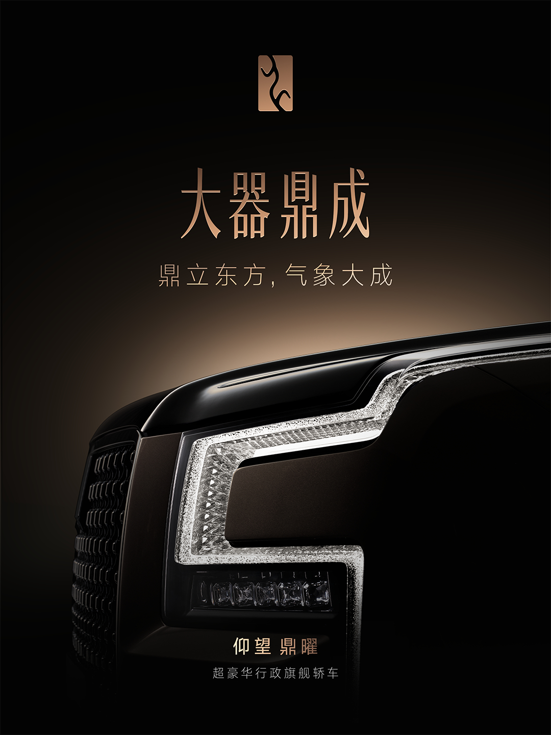 BYD reveals a flashy new feature on its upcoming luxury EV