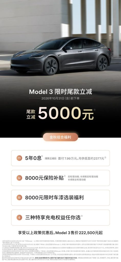 Tesla upgrades China Model 3 with 16-inch screen and V2L, US left out